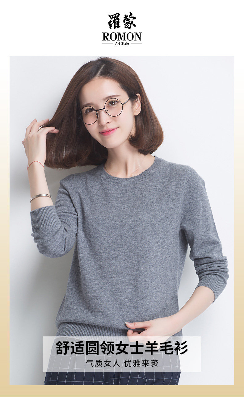 罗蒙 男女 100%纯羊毛针织衫 圆领/V领/高领可选 图1