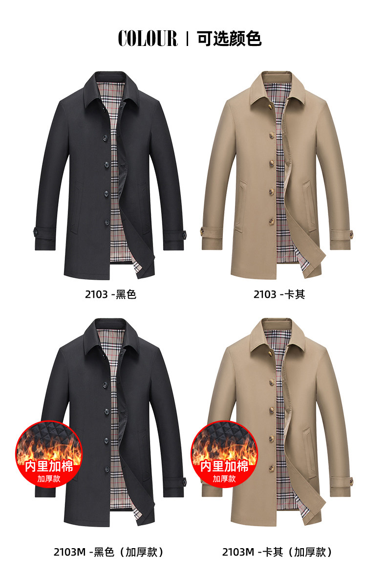罗蒙 男士 中长款风衣 加棉加厚同价 图4