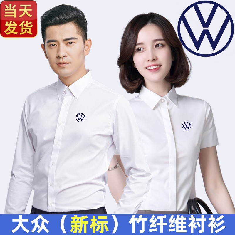 Faw-Volkswagen Shirt Work Uniform Car 4S Shop Workwear Shirt Long and Short Sleeve White Uniform Embroidered Logo