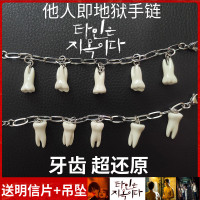 Others are hell teeth titanium steel bracelet Lee Dong-wook Xu Wen-zu Yin Zongyou Personalized accessories for couples around men and women