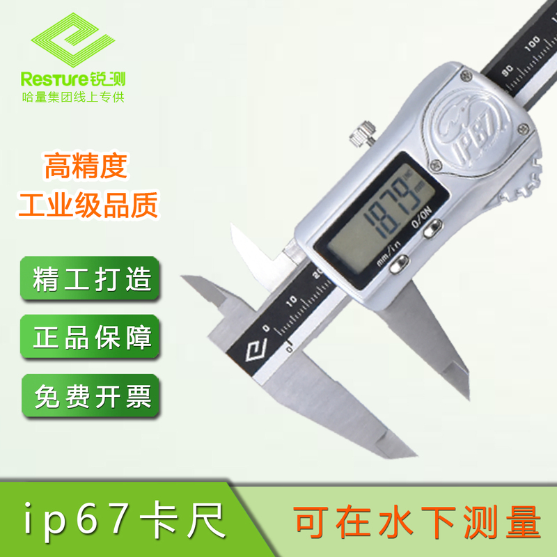 Harmony Sharp IP67 Waterproof Digital Caliper 0-150mm, 0-200mm, 0-300mm High Precision Harmony Sharp IP67 Waterproof Digital Caliper 0-150mm, 0-200mm, 0-300mm High Precision