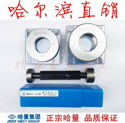 Halong plug gauge M10*0 8*0 75*1*1 25*1 5 6H 6G 7H 4H 5H Harbin worker