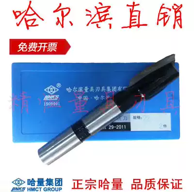 ha gong links taper shank keyway cutter Ф 14-50mm 2 3 6 7 8 9 specifications Harbin
