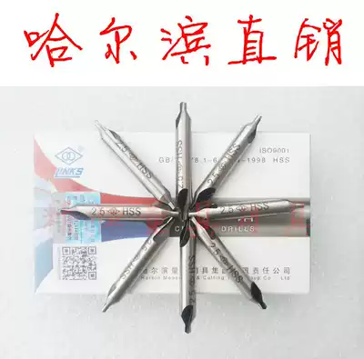 Harbin Institute of Technology Ha quantity center drill A B type Ф11 5 22 53 15456 3 cone protection