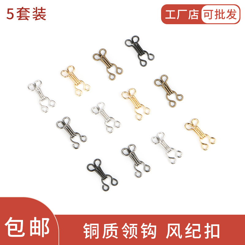 Anti-Exposure Hidden Snap Fasteners, Invisible Snap Buttons, Clothing Hooks, Metal Small Collar Hooks, Snap Clips, Underwear Hooks, Snap Fasteners