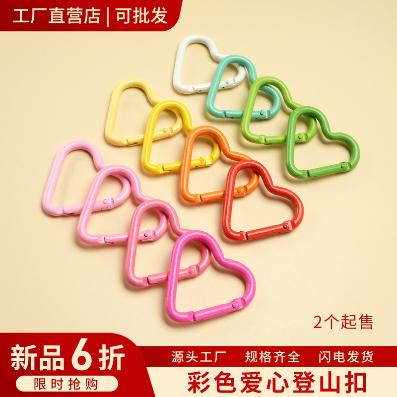 Macaron Heart-Shaped Aluminum Alloy Spring Buckle Carabiner DIY Keychain Painted Heart Peach Heart Spring Key Holder