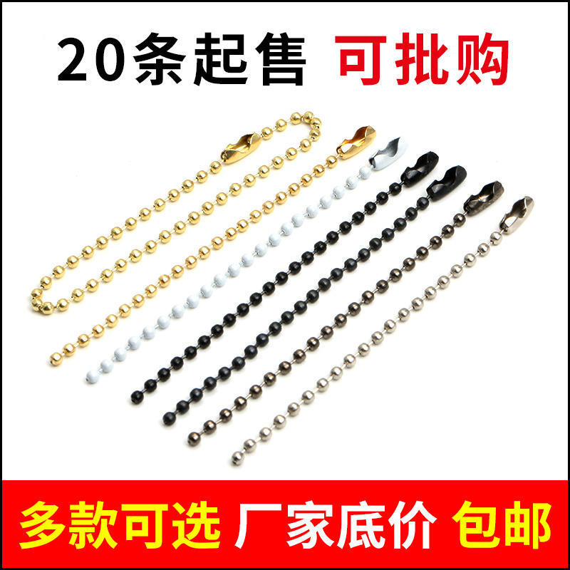 Metal Bead Chain Tag Chain Iron Round Bead Chain Key Chain Material Silver Lanyard Handmade DIY Accessories Chain