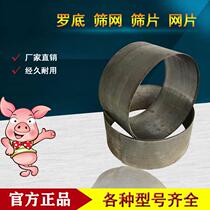 Direct selling crusher screen feeding machine Luodi screen hammer plate stainless steel bar Gong bottom screen steel ring mesh aperture