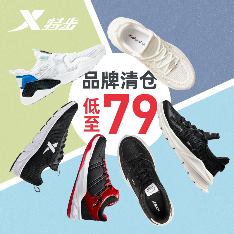 Clearance broken size special step men's shoes official spring sneakers men's new light running shoes men's casual shoes