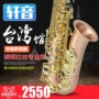 Công nghệ Đài Loan Xuan Nhạc cụ e-phẳng Alto Saxophone Anode Quá trình vẽ Phốt pho Đồng Saxophone - Nhạc cụ phương Tây guitar điện fender
