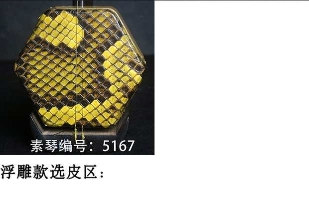 Redwood chuyên nghiệp đàn nhị / phân loại đàn nhị phụ kiện đàn dây cung hộp rosin / Nhà máy nhạc cụ quốc gia Tô Châu Changyi sáo dọc