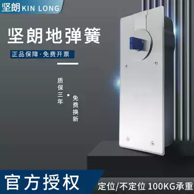 Jilang spring load-bearing 100kg universal framed door positioning 90deg parking WB0120515