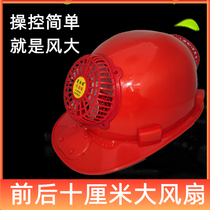 Hard hat with fan Big wind Rechargeable Multi-function adult hard hat Anti-smashing helmet Summer sunscreen