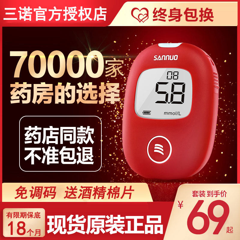 Three Noon stable plus blood sugar test paper Anstable blood glucose test machine fully automatic no-tune code Home 50 test paper strips