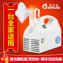 Jiajia atomizer Childrens medical household phlegm cough and lung clearing Silent adult air compression atomizer