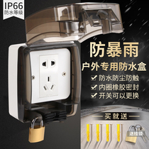  Outdoor power socket waterproof rainproof box IP66 surface mounted outdoor waterproof socket five-hole rainproof box sealed box