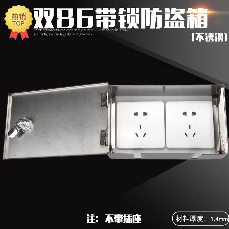 Stainless steel double 86 type outdoor waterproof socket box with lock anti-theft electrical box outdoor metal splashproof box waterproof box
