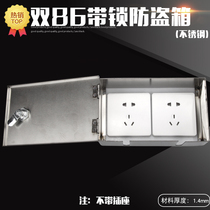  Stainless steel double 86 type outdoor waterproof socket box with lock anti-theft electric box Outdoor metal splash-proof box waterproof box