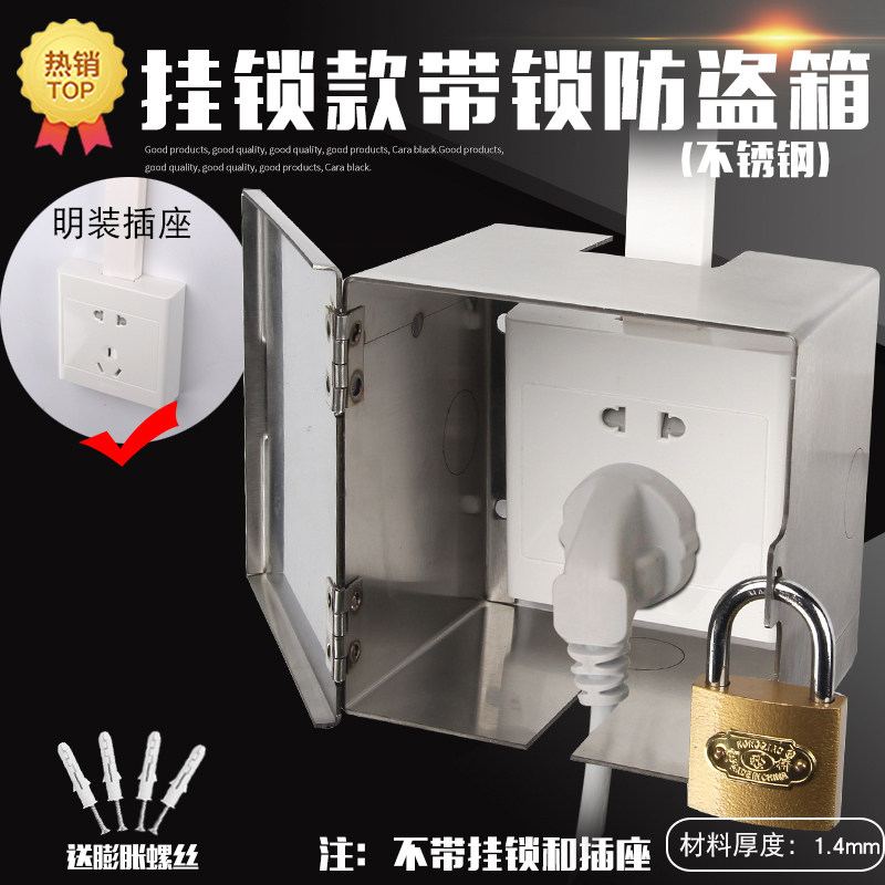 Surface mounted socket waterproof box Open line outdoor lock anti-theft electric stainless steel socket box Electric car charging box padlock