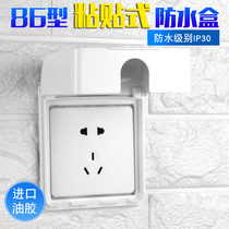  Type 86 switch socket panel white self-adhesive waterproof cover splash-proof box bathroom toilet protective cover