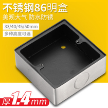  Stainless steel switch socket surface-mounted bottom box Ultra-thin 86 type universal wall panel dividing line crossing box thickened clear box