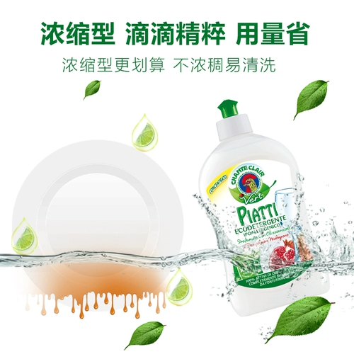 Chanteclair Gong Gong Chicken Manager Pomegranate гранат концентрированный стиральный дом кухонная посуда для стирки эссенции 500 мл