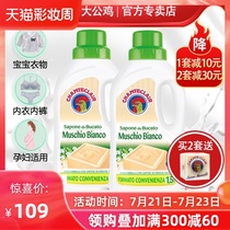 Italian big cock housekeeper floral laundry liquid chicken head decontamination 1500ml*2 sets of chicken male head flagship store official