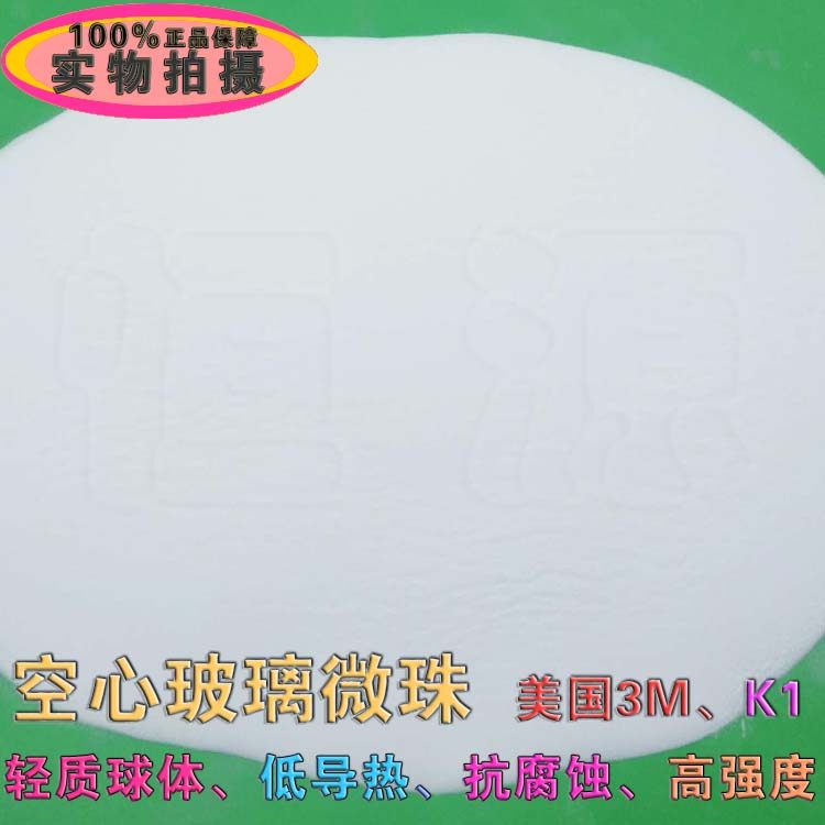 美国轻质3M空心玻璃微珠油漆涂料塑料橡胶树脂填充料保温隔热专用