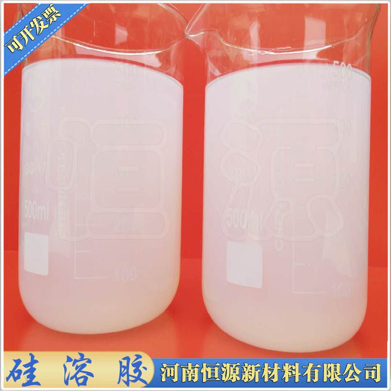 耐高温专用纳米级二氧化硅碱性硅溶胶精密铸造涂料耐火材料粘合剂