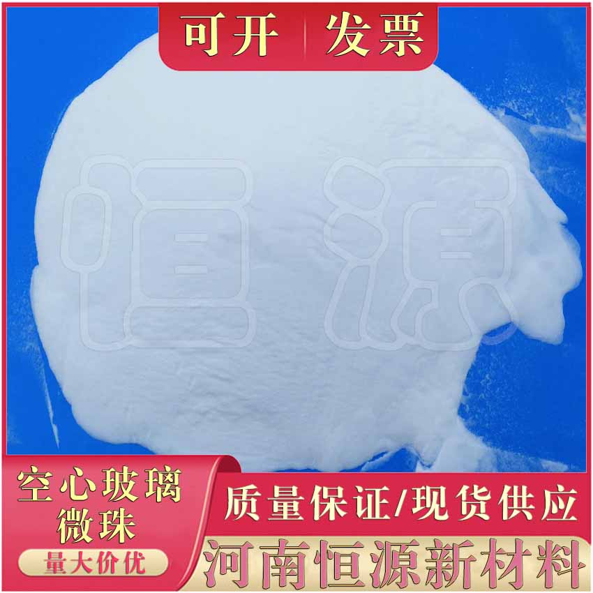 包邮美国3M轻质空心玻璃微珠涂料塑料填充剂高性能保温用隔热微珠