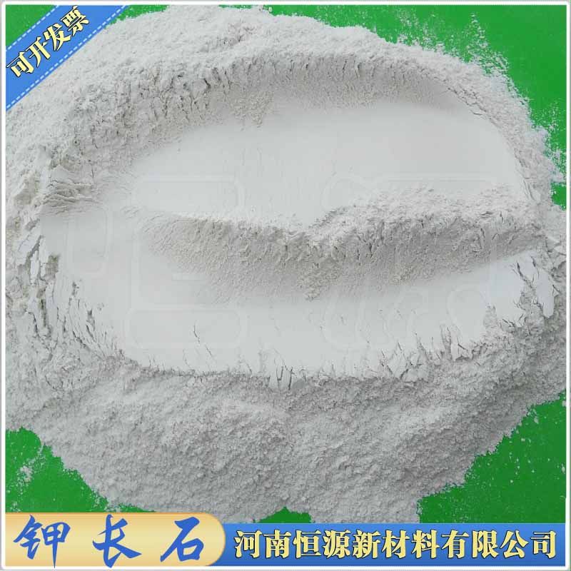 高纯超细工业钾长石粉陶瓷级原料搪瓷釉料玻璃溶剂专用钾钠长石粉