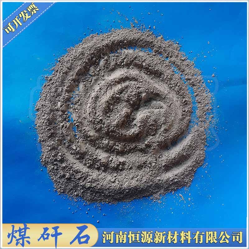 高校实验用优质超细煤矸石粉造纸陶瓷涂料混泥土添加剂助燃性颜料