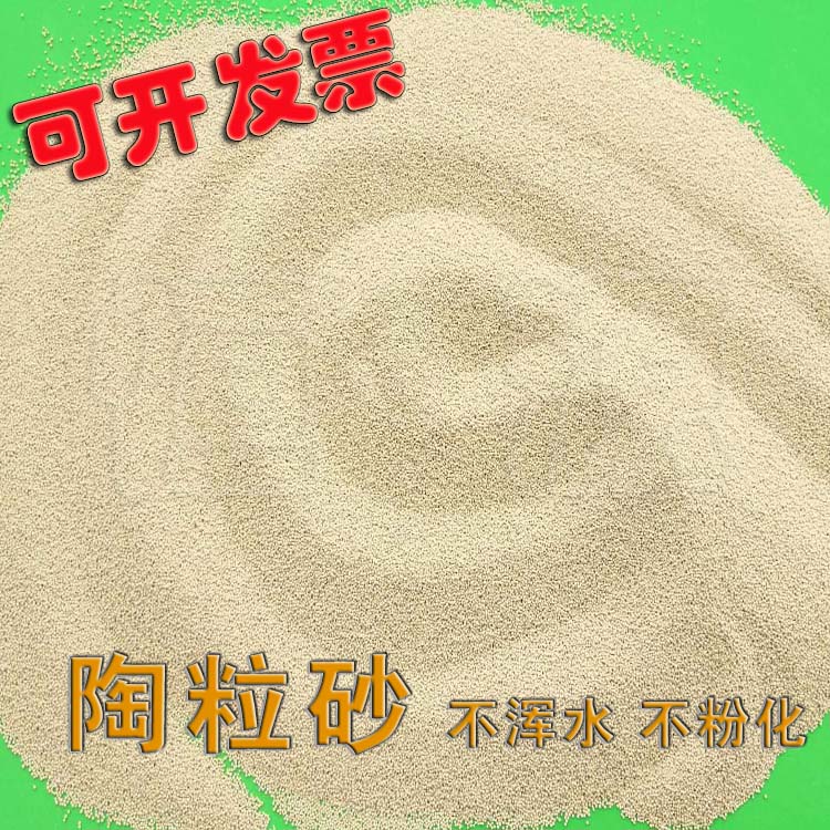 优质高强石油液压支撑剂水族鱼缸底砂建筑防火保温专用超细陶粒砂