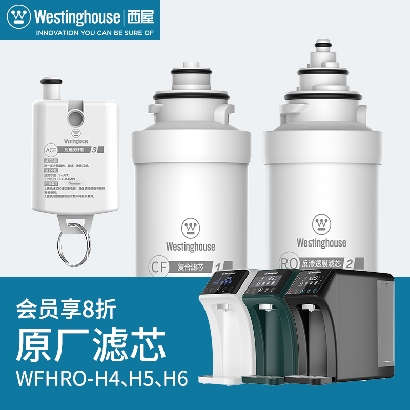 Westinghouse Water Purifier H4 H5 H6 Clean Drinking Unit Special Original Filter