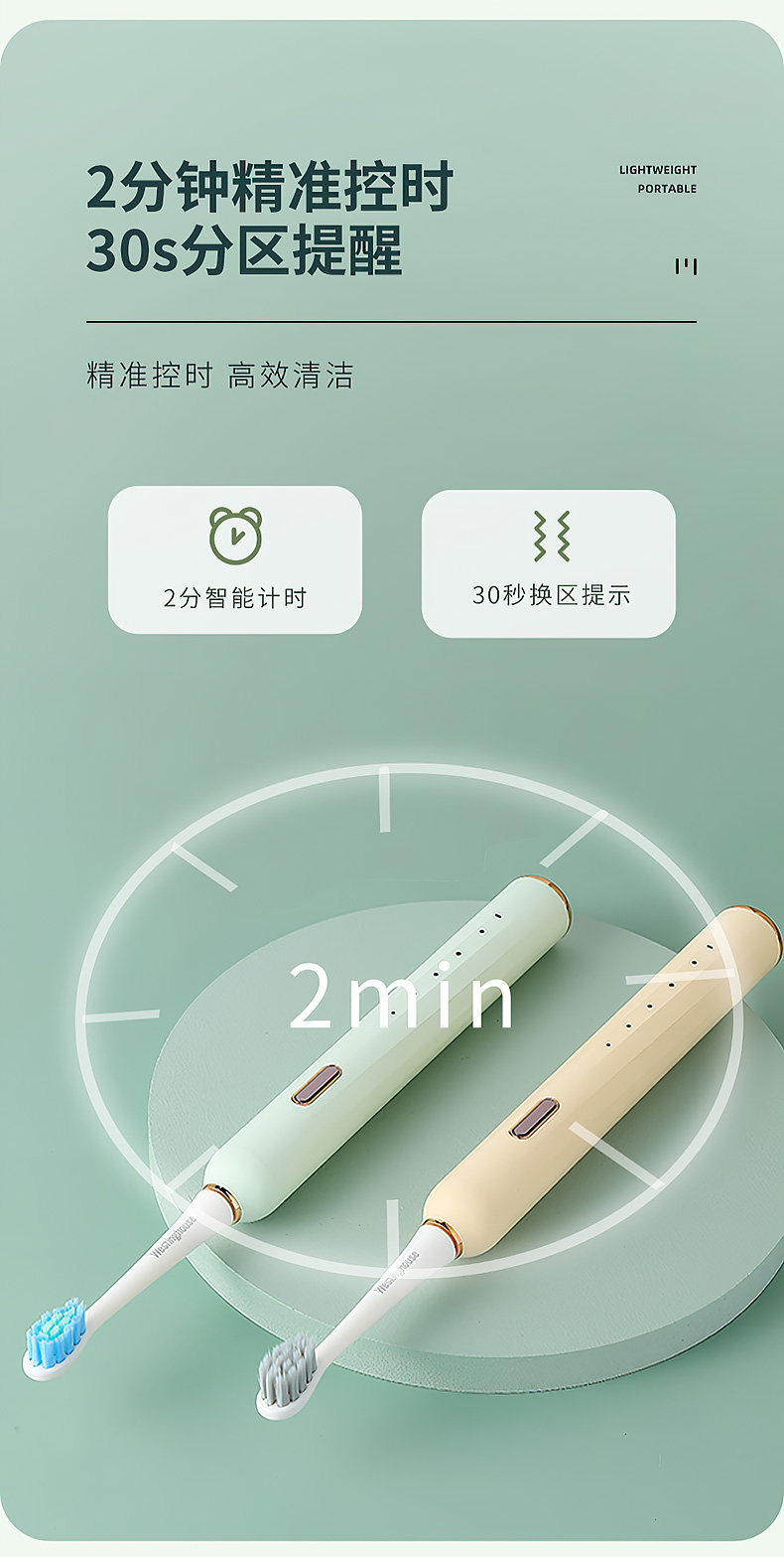 Westinghouse 西屋 WT-504Y 智能声波情侣电动牙刷 天猫优惠券折后￥99包邮（￥299-200）2色可选