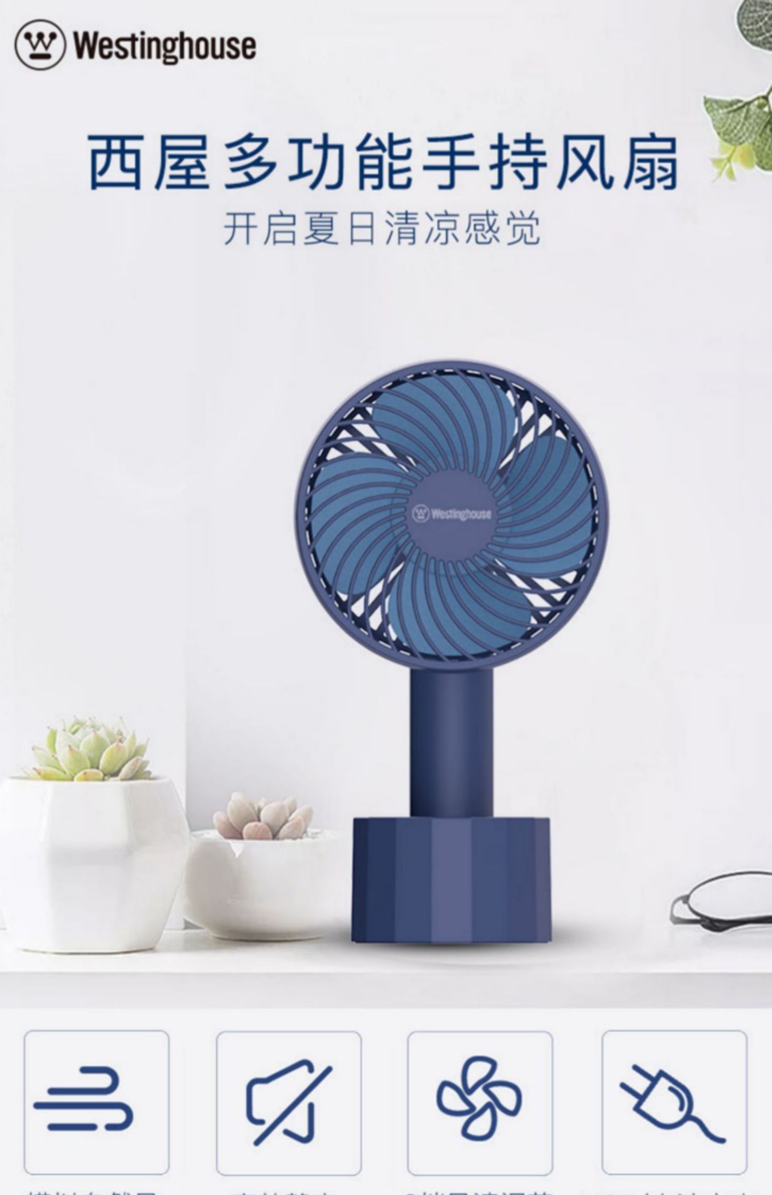 pin quạt mini Quạt cầm tay Westinghouse của Mỹ XWSC66 có thể sạc lại pin USB im lặng điều chỉnh tốc độ gió tự nhiên - Quạt điện quat hoi nuoc daikio