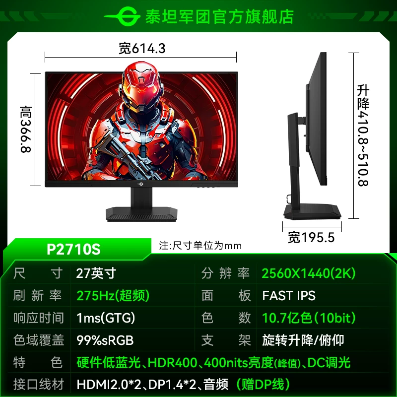 Игровой LCD дисплей с лагерем Титанцa (군) 240 Гц, 27 дюймов, экран с высокой частотой обновления