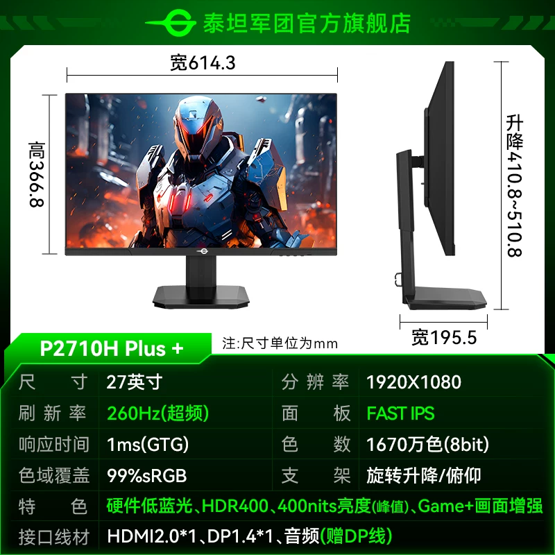 Игровой LCD дисплей с лагерем Титанцa (군) 240 Гц, 27 дюймов, экран с высокой частотой обновления