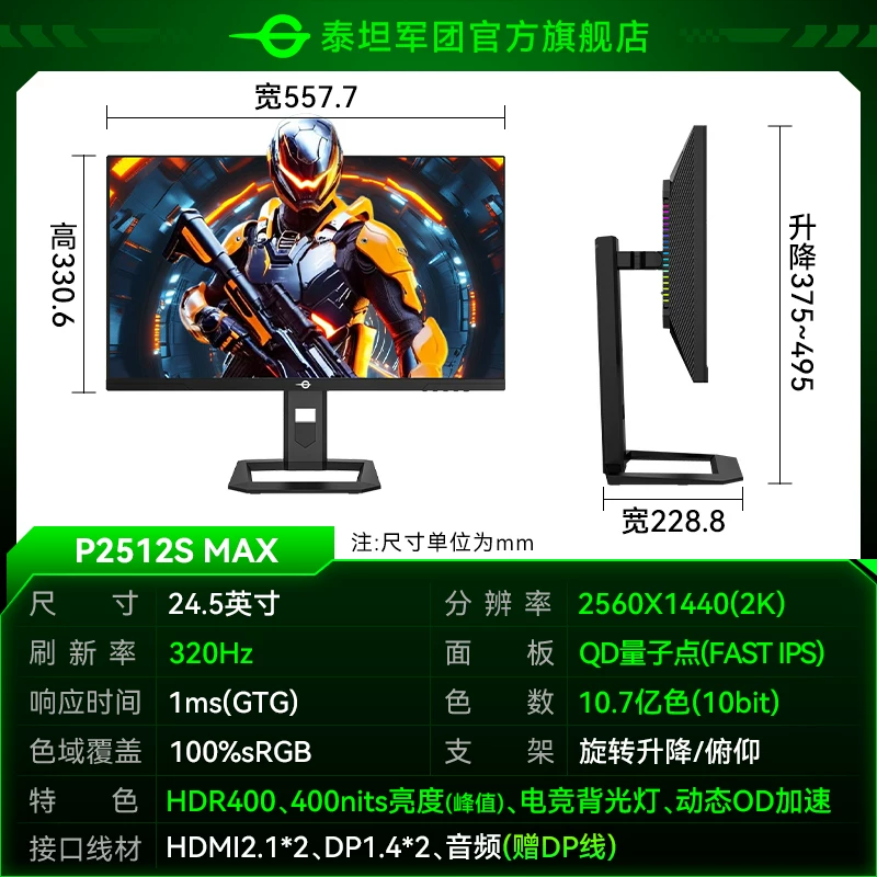 Игровой LCD дисплей с лагерем Титанцa (군) 240 Гц, 27 дюймов, экран с высокой частотой обновления