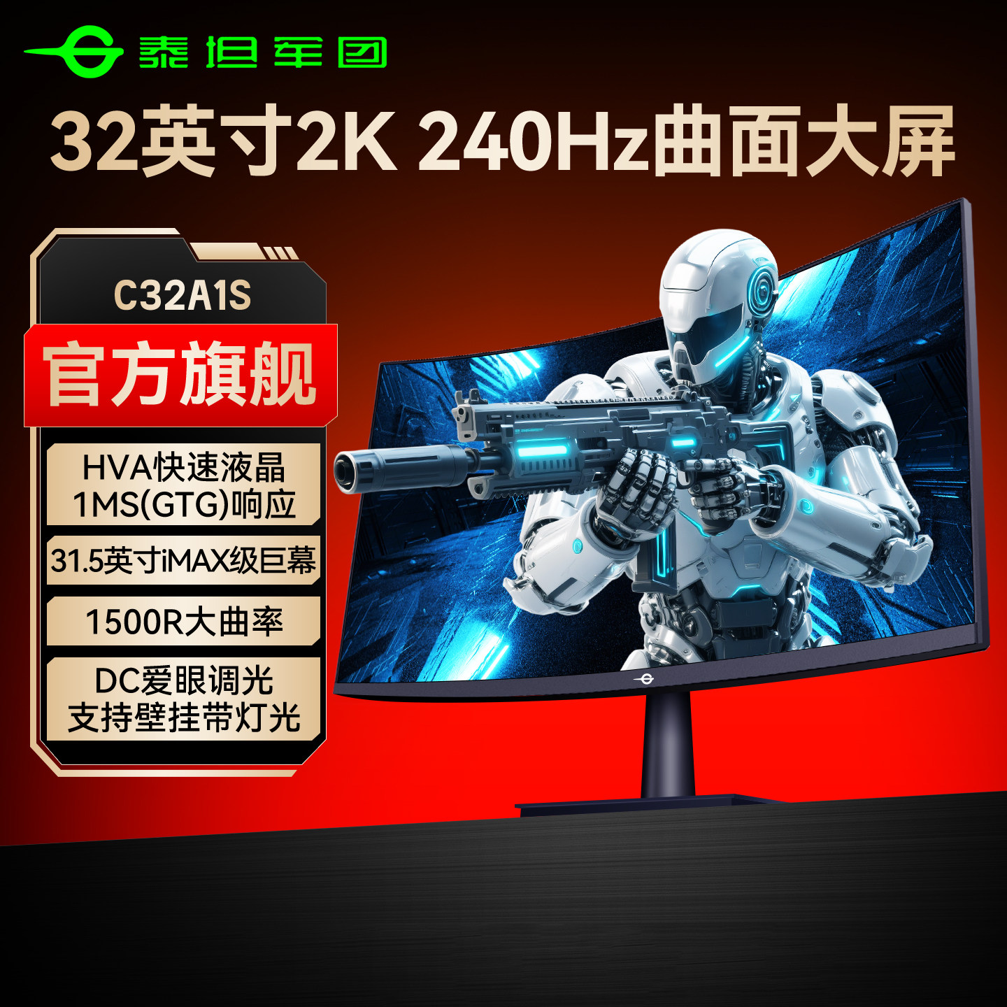 Монитор Titan Legion с 32-дюймовым большим экраном 2k240 Гц, изогнутый компьютерный экран HVA с изогнутым экраном 180 Гц C32A1S Изображение 1
