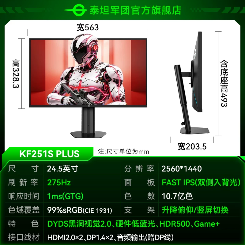Игровой LCD дисплей с лагерем Титанцa (군) 240 Гц, 27 дюймов, экран с высокой частотой обновления