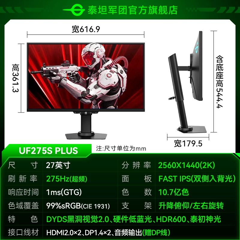 Игровой LCD дисплей с лагерем Титанцa (군) 240 Гц, 27 дюймов, экран с высокой частотой обновления