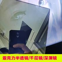 Plexiglass acrylic half-lens melaleuca mirror Space-time tunnel light mirror 3D Abyss mirror Infinite extension mirror panel