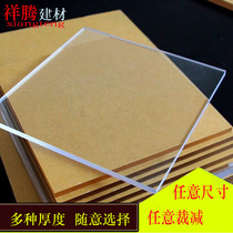 Plexiglass plate PMMA high transparent plastic plate processing custom acrylic advertising display plate processing custom