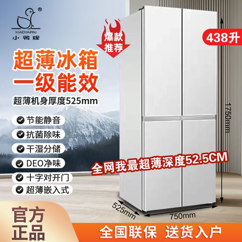 Xiaoya Brand 438L Ultra-Thin Refrigerator, 52cm Thick, Zero-Inset, Cross-Door, Four-Door, Large Capacity for Home Use, First-Class Energy Efficiency