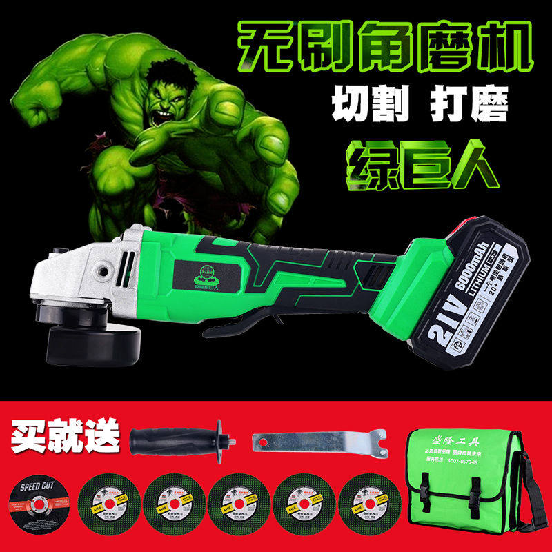 Hulk 21V brushless lithium electric angle grinder rechargeable high-power speed-regulating wireless grinder electric hand grinding wheel