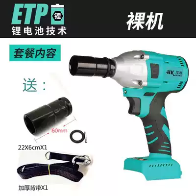 Houkai Grand Yi brushless electric screwdriver body lithium wrench bare muscle charging brushless impact wrench light machine