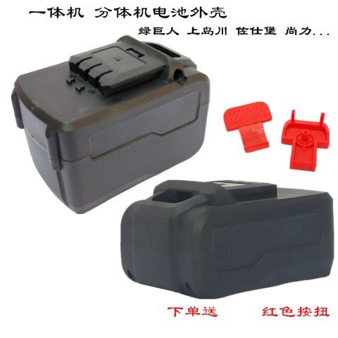 Hulk rechargeable electric screwdriver Lithium battery shell Impact wrench flashlight battery pack wrench flashlight battery shell accessories