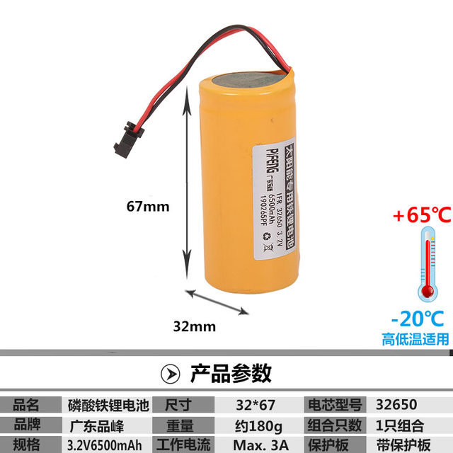 Solar lamp 3.2v32650 lithium iron phosphate battery 12v6.4V street light lithium battery special 32700 customized