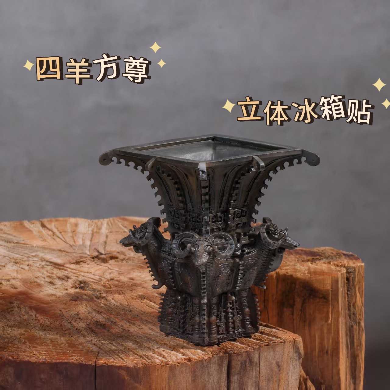 四羊方尊摆件- Top 100件四羊方尊摆件- 2025年9月更新- Taobao
